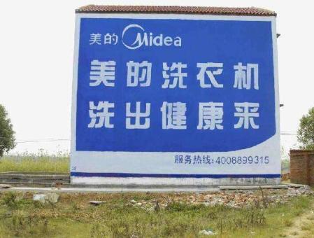 木里墙体广告——城乡最后一公里传播的广告利器