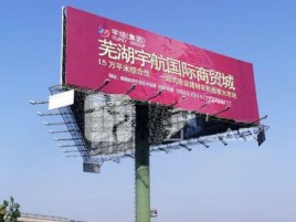 木里户外高架广告牌的应用及优势