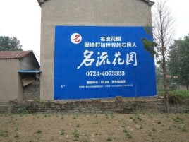 木里墙体广告在乡镇、农村市场的媒体优势
