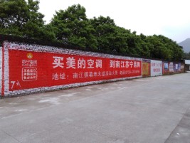 木里墙体广告公司专业与不专业简析