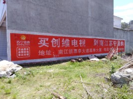 木里墙体广告公司全面解决农村墙体广告痛点