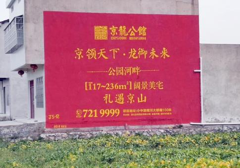 木里墙体广告发布的关键问题