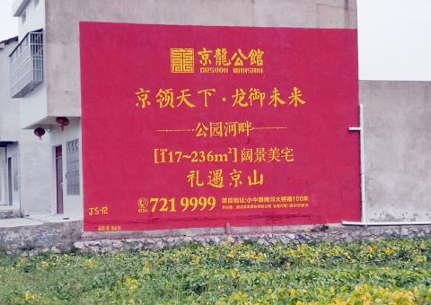 木里为什么家喻户晓，销量火爆的品牌，还在做墙体广告呢？