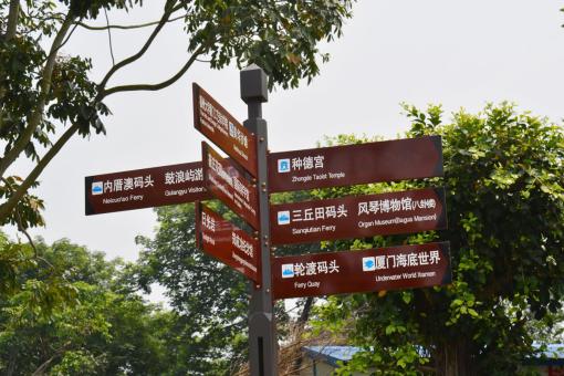 木里5A景区标识标牌系统规范性