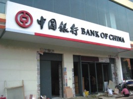 木里门头店招设计地域性文化