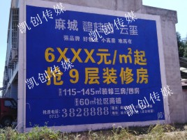 木里墙体广告为什么是企业最优选择？