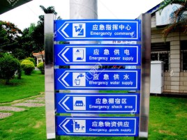 木里标识导向系统设计需要掌握的四大元素