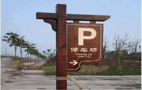 木里制作标识牌需要注意什么？