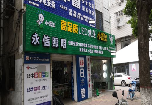 木里喷绘布门头招牌制作过程