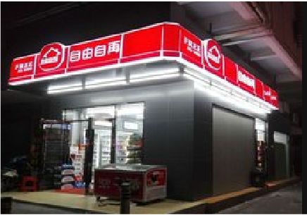 木里便利店灯箱制作材质如何选择？