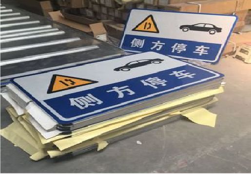 木里反光标识牌的制作流程