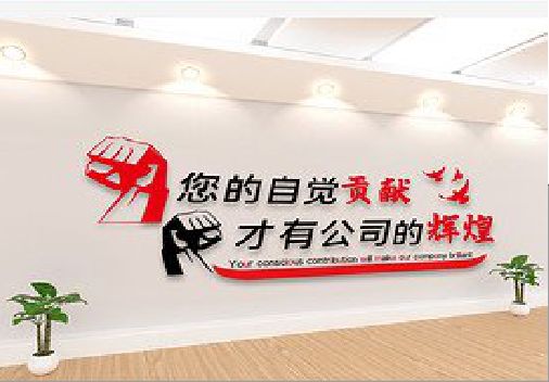 木里企业文化墙装在哪里合适？