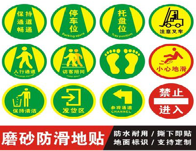 木里客户要做贴在地上的广告，是什么材料？