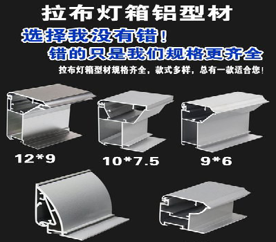 木里灯箱的制作型号有哪些？