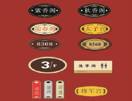 木里门牌设计制作三要素。