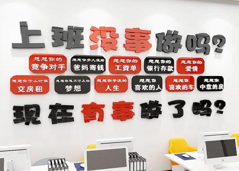 木里如何利用亚克力制作公司文化墙？