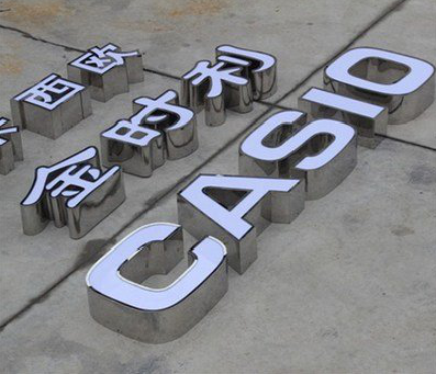 木里为何不锈钢发光字备受欢迎？