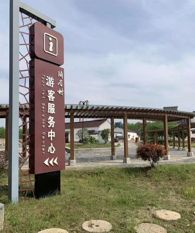 木里乡村景点建设标识标牌系统要注意什么？